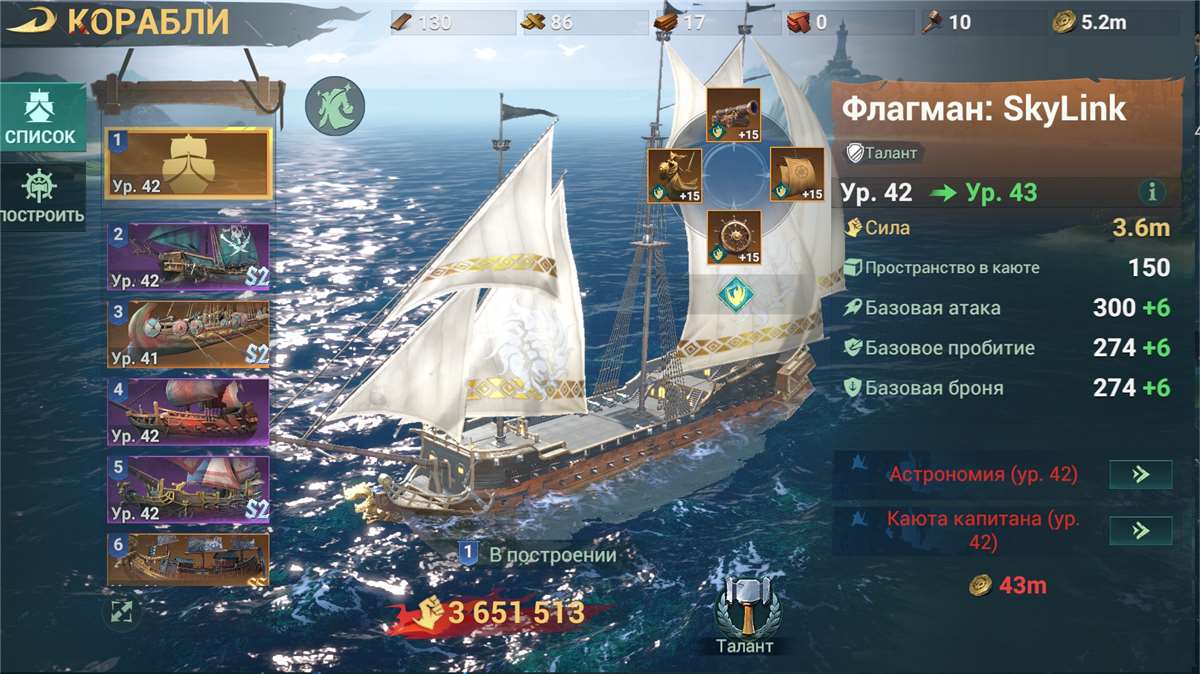 Скриншоты к игре Sea of Conquest продажа аккаунта к игре Sea of Conquest